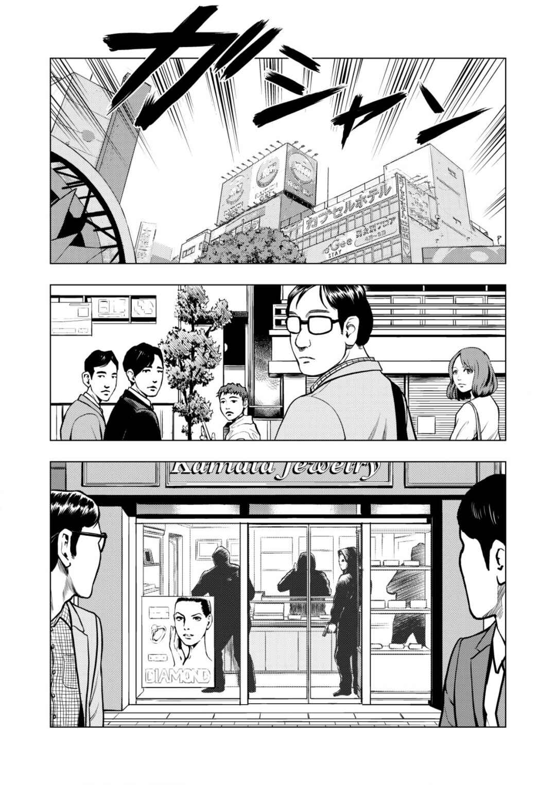 Page 1 Chapter 5 Tyranno