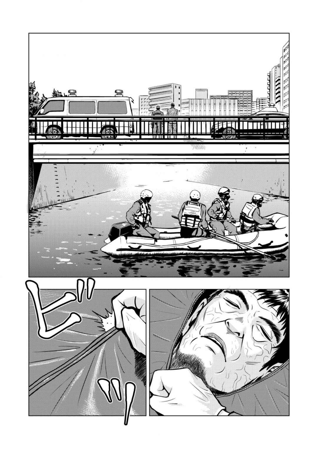Page 8 Chapter 7 Tyranno