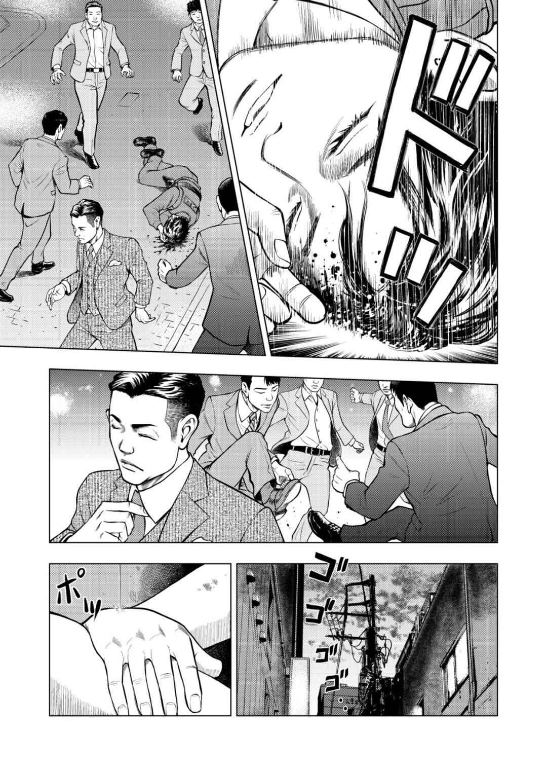 Page 17 Chapter 1 Tyranno