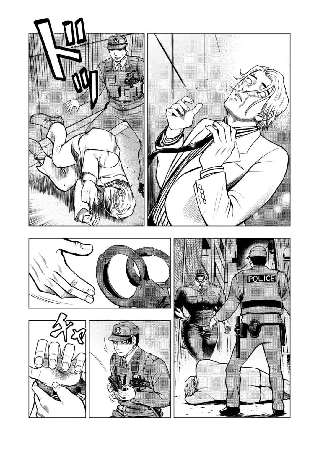 Page 14 Chapter 3 Tyranno
