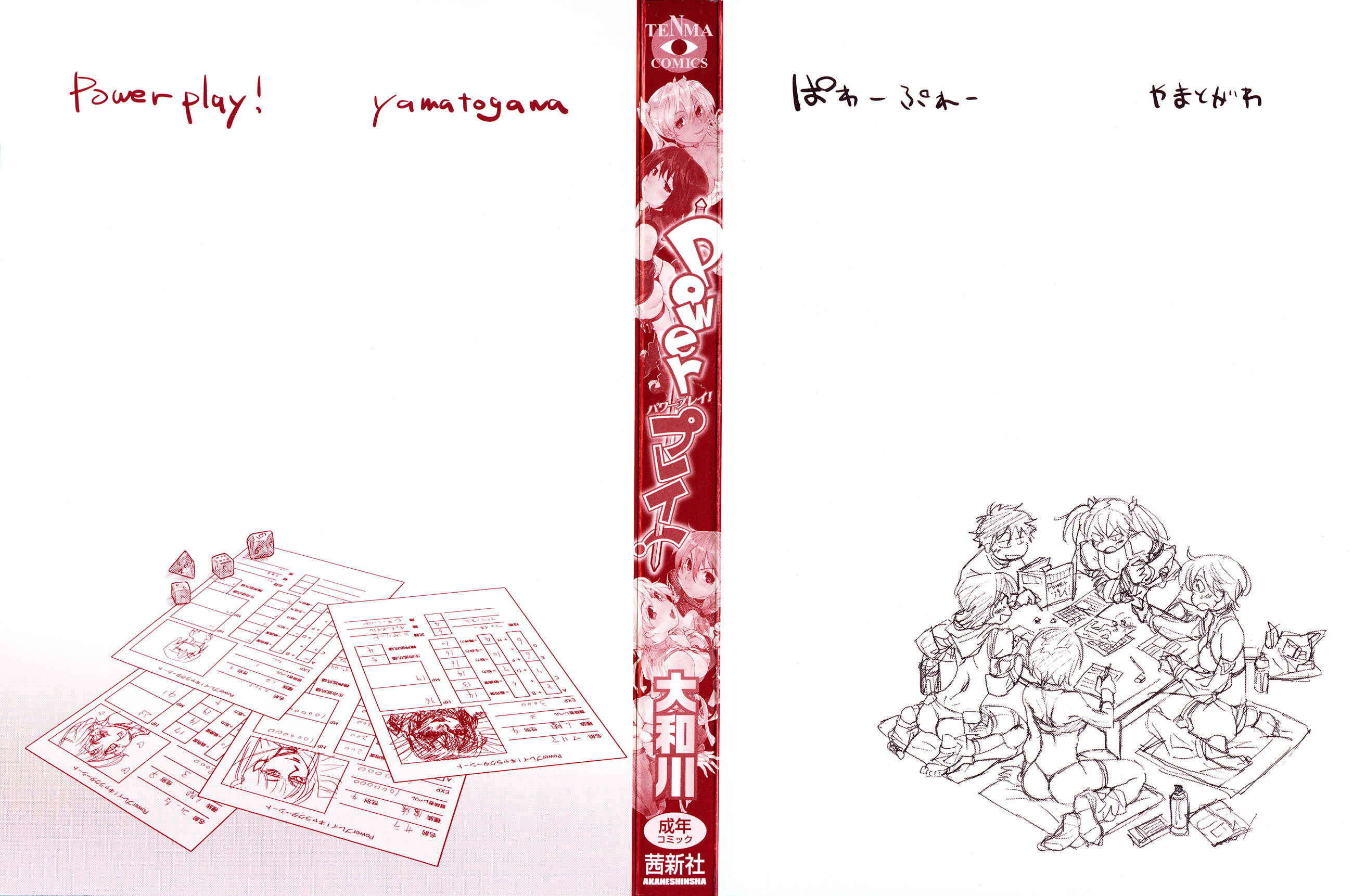 Page 7 Chapter 0 Power Play!