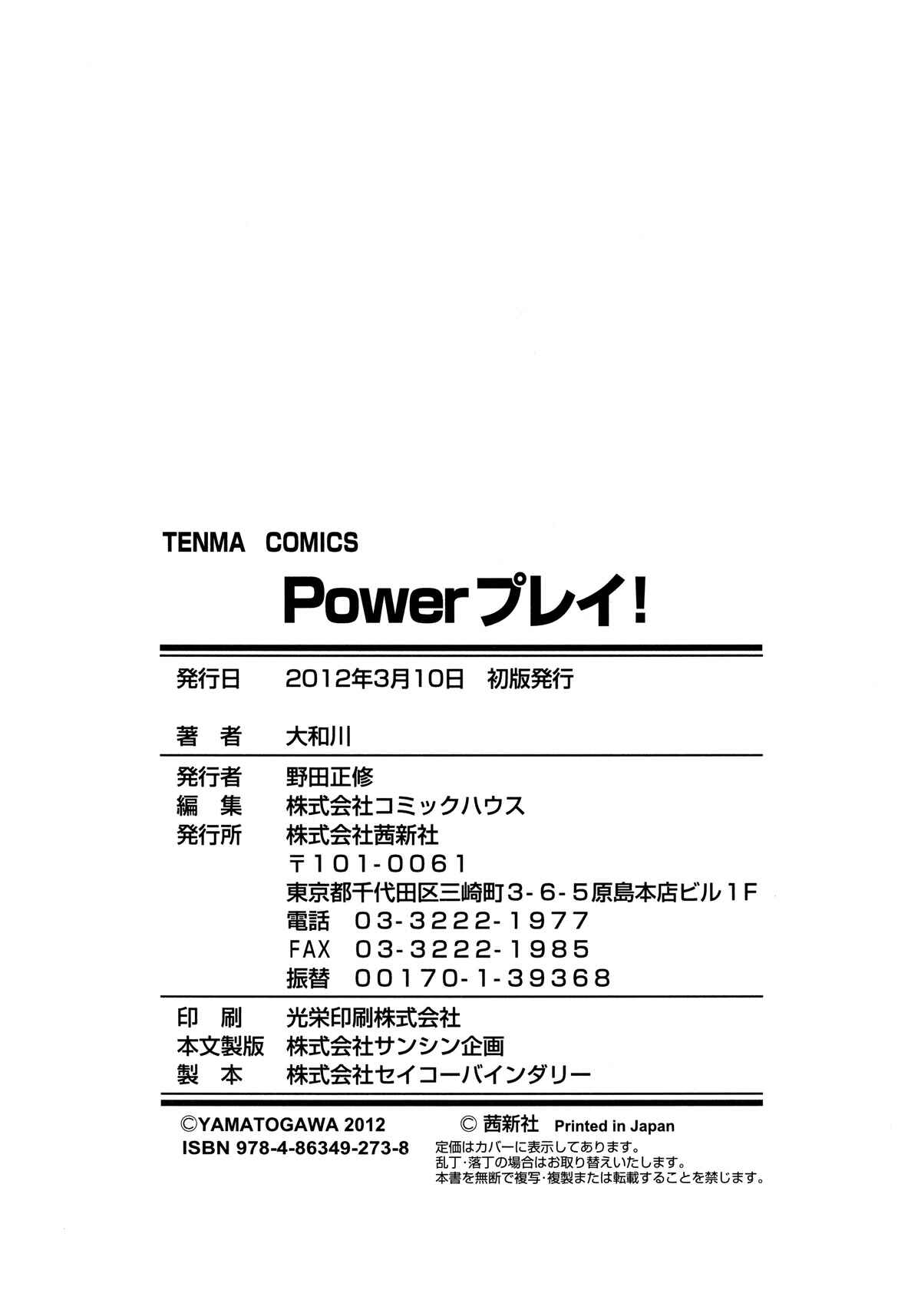 Page 26 Chapter 8 Power Play!
