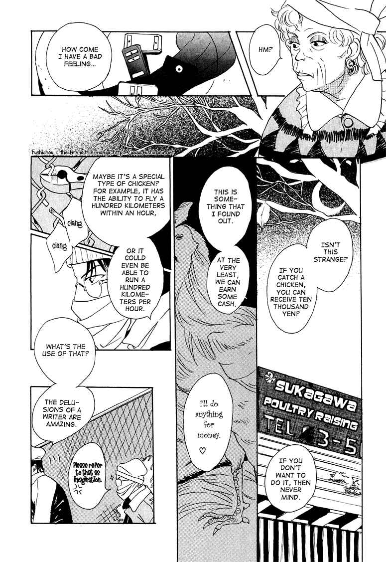 Page 12 Chapter 2 Watashi no Kakurega e Douzo