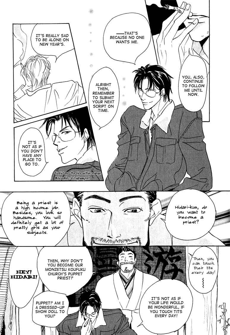 Page 17 Chapter 2 Watashi no Kakurega e Douzo