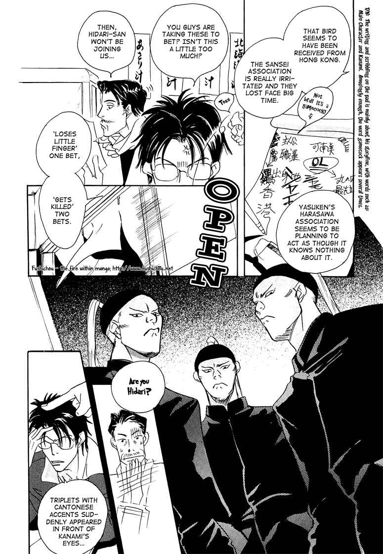 Page 22 Chapter 2 Watashi no Kakurega e Douzo