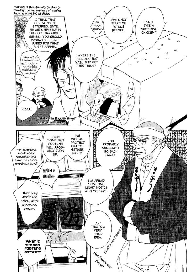Page 27 Chapter 2 Watashi no Kakurega e Douzo