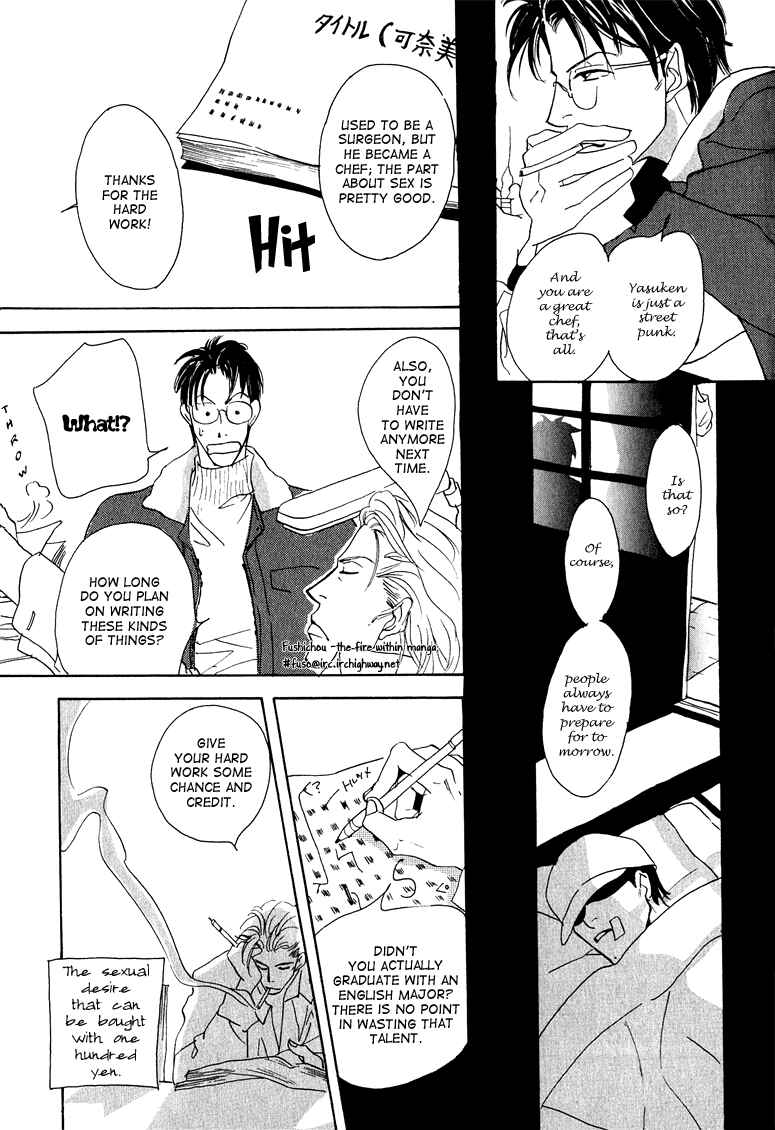 Page 33 Chapter 2 Watashi no Kakurega e Douzo