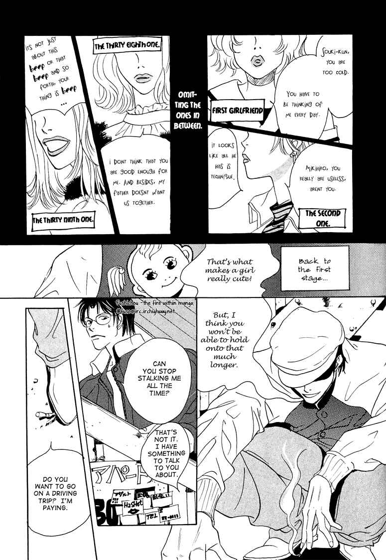 Page 7 Chapter 2 Watashi no Kakurega e Douzo