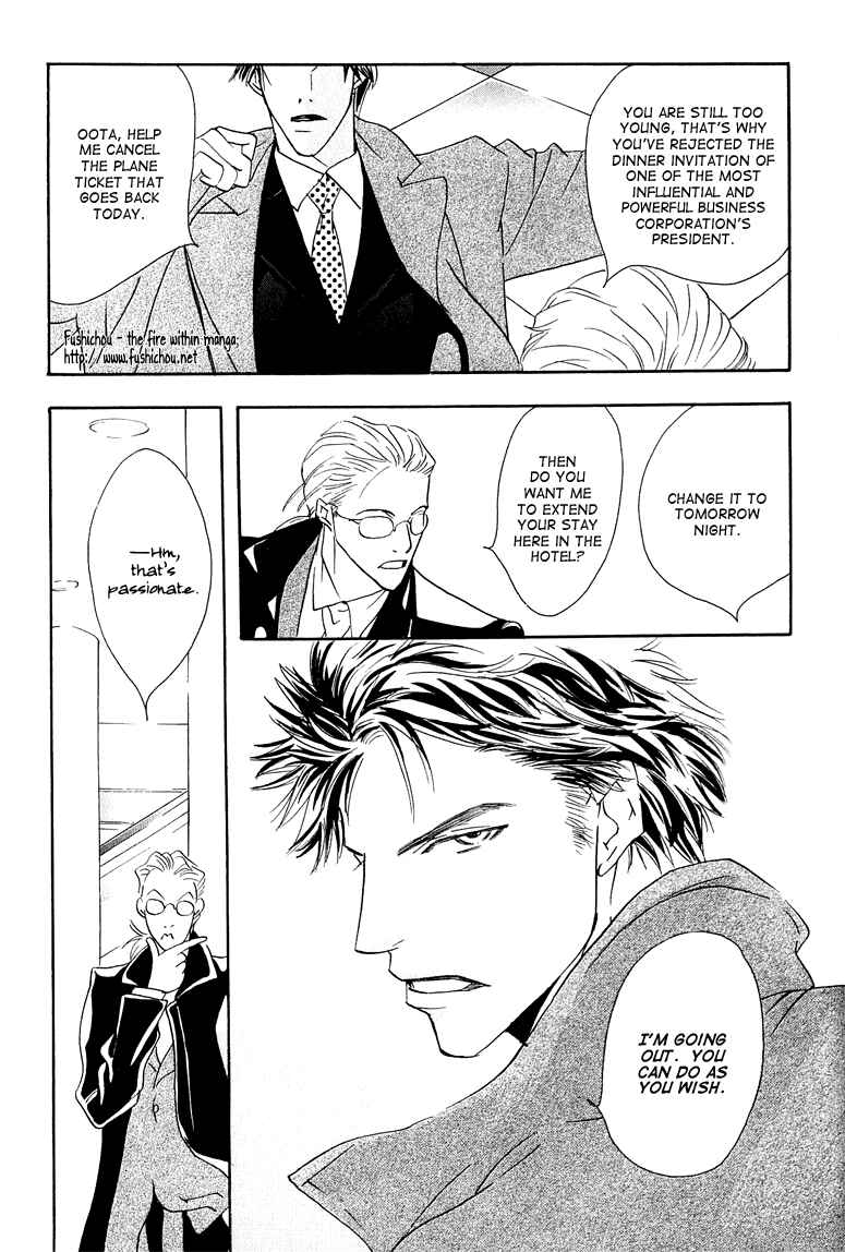 Page 7 Chapter 4.5 Watashi no Kakurega e Douzo