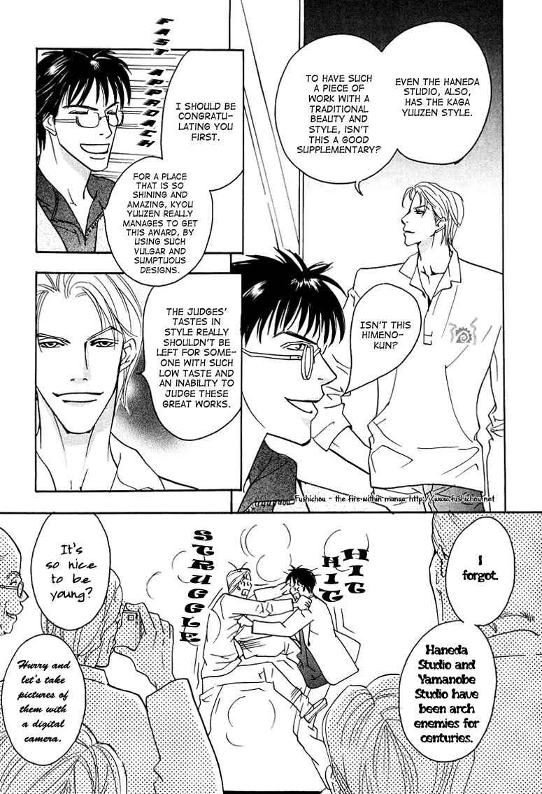 Page 11 Chapter 4 Watashi no Kakurega e Douzo