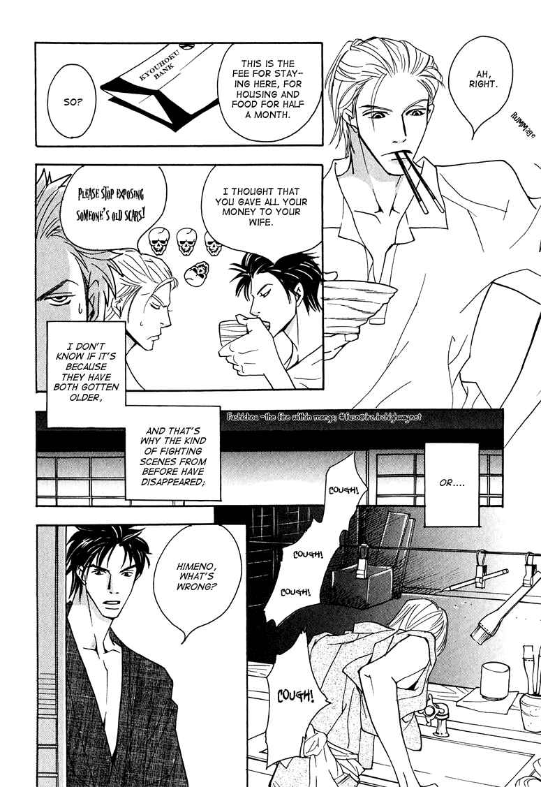 Page 24 Chapter 4 Watashi no Kakurega e Douzo