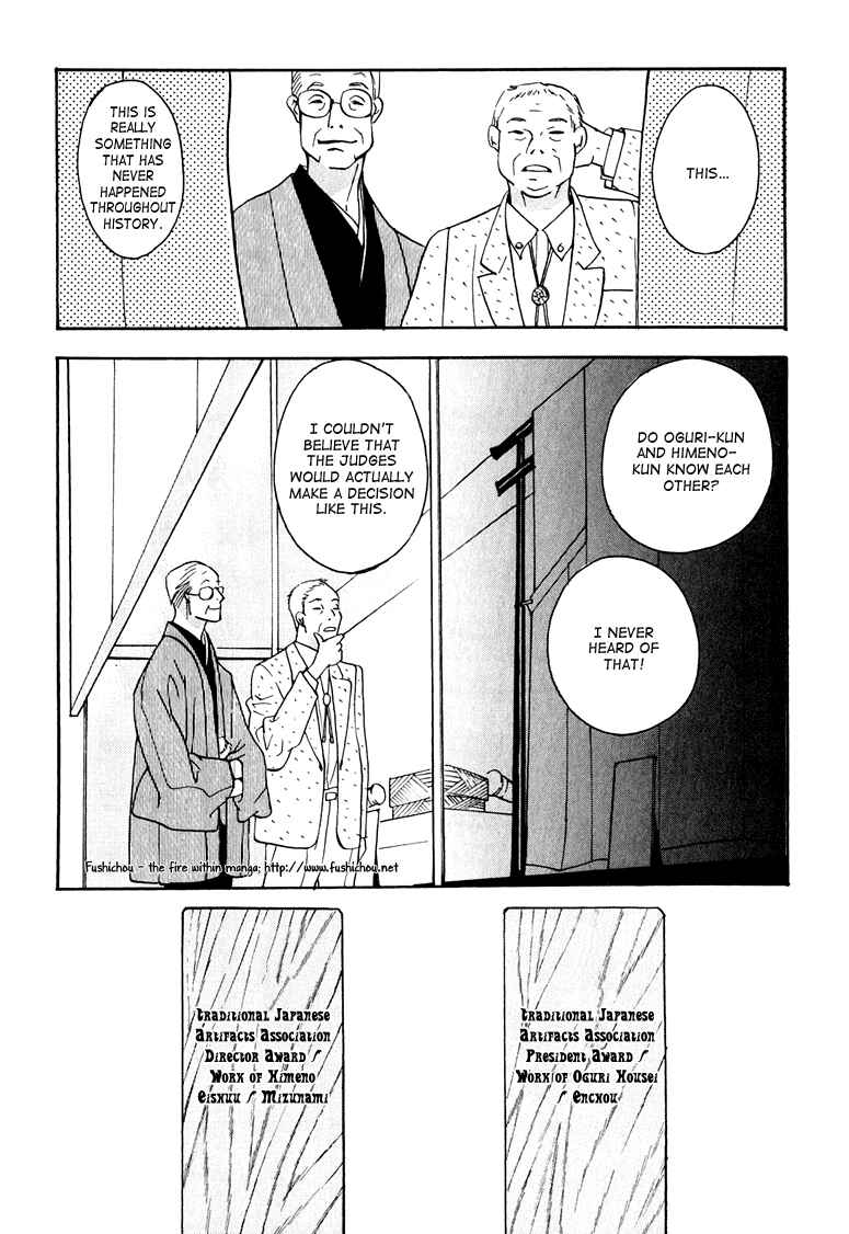 Page 9 Chapter 4 Watashi no Kakurega e Douzo