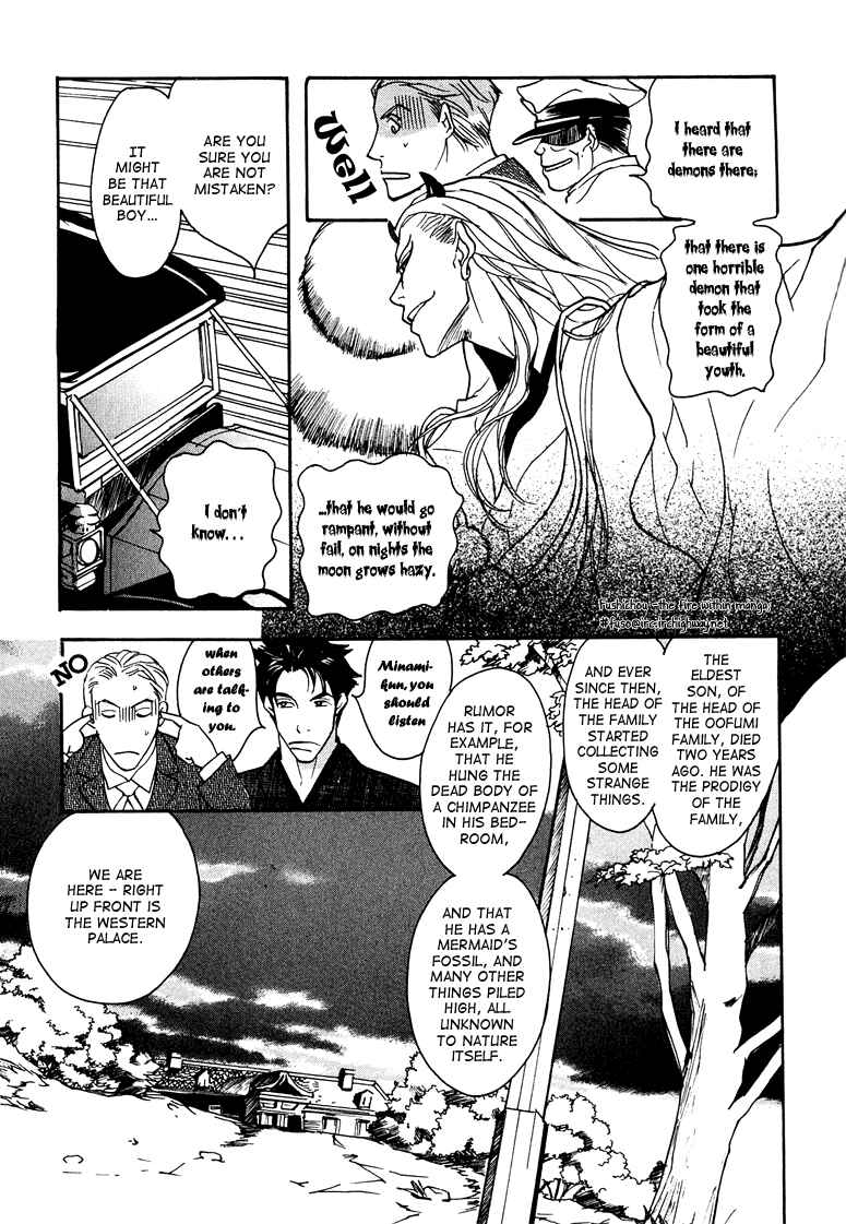 Page 11 Chapter 3 Watashi no Kakurega e Douzo