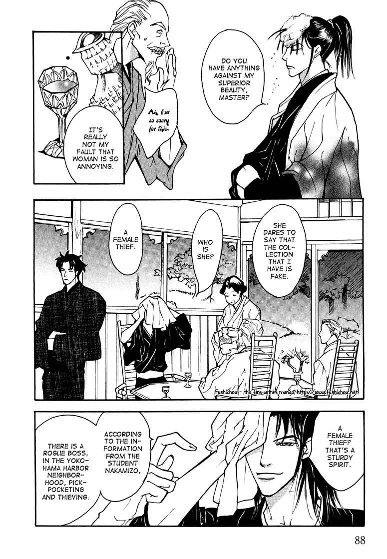 Page 14 Chapter 3 Watashi no Kakurega e Douzo