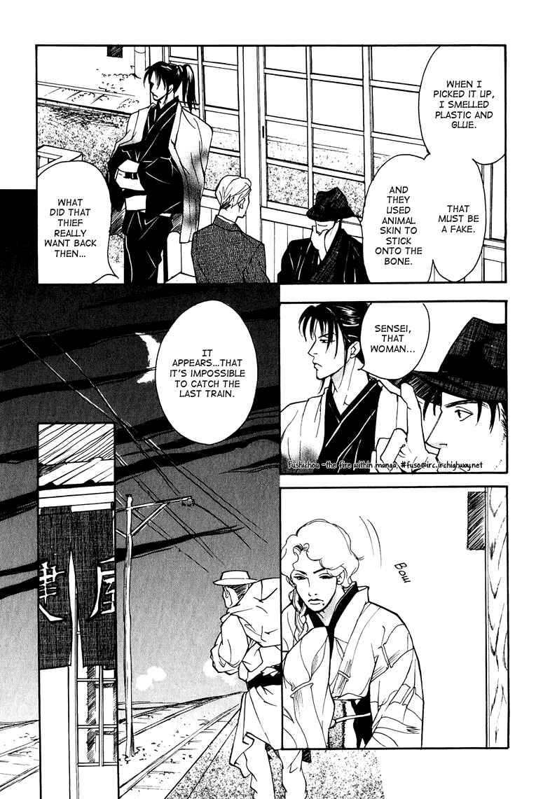 Page 21 Chapter 3 Watashi no Kakurega e Douzo