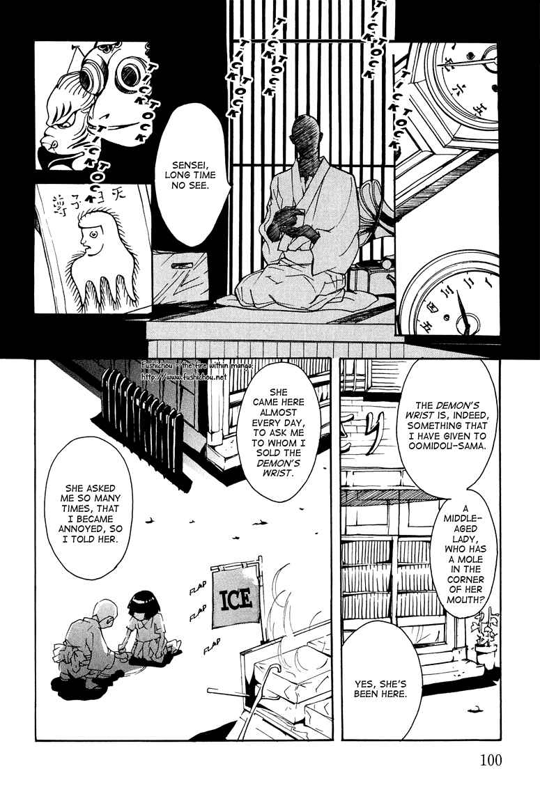 Page 26 Chapter 3 Watashi no Kakurega e Douzo