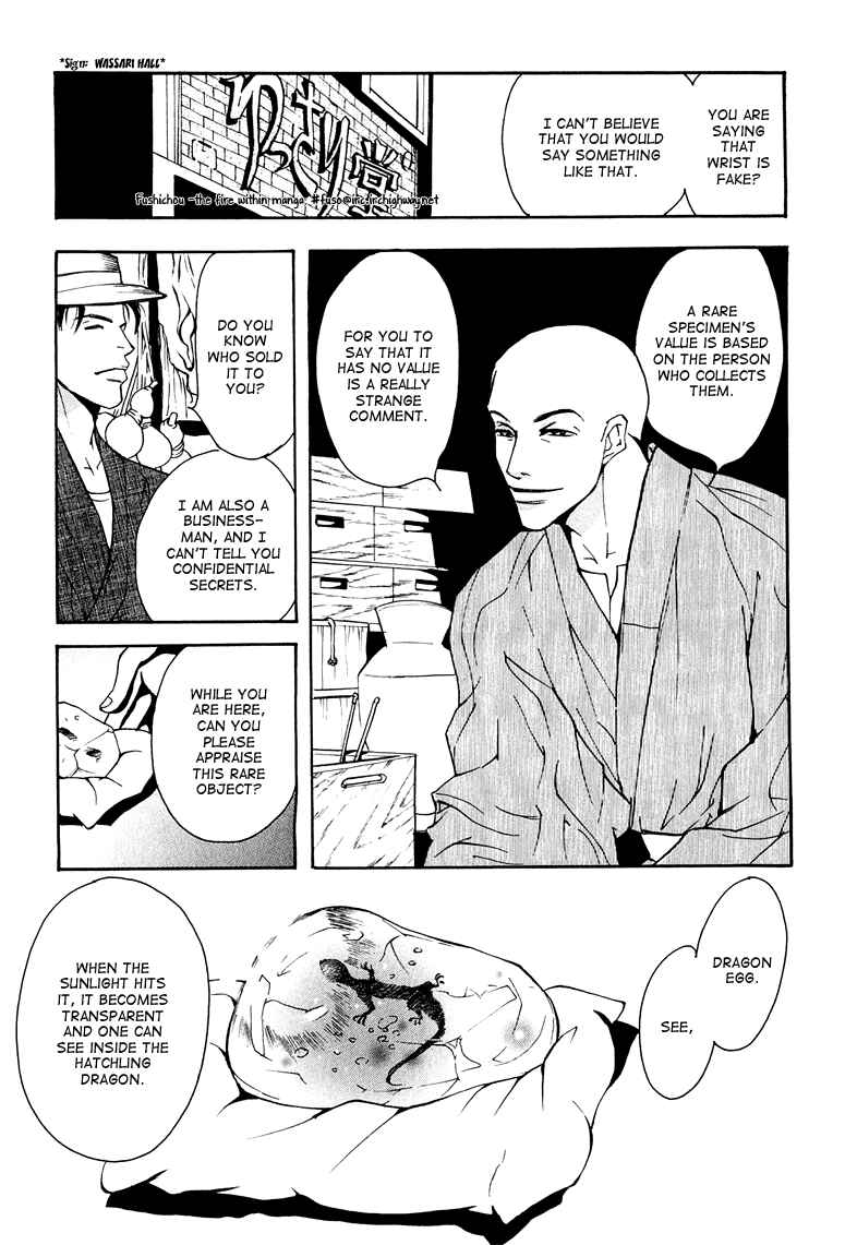 Page 27 Chapter 3 Watashi no Kakurega e Douzo
