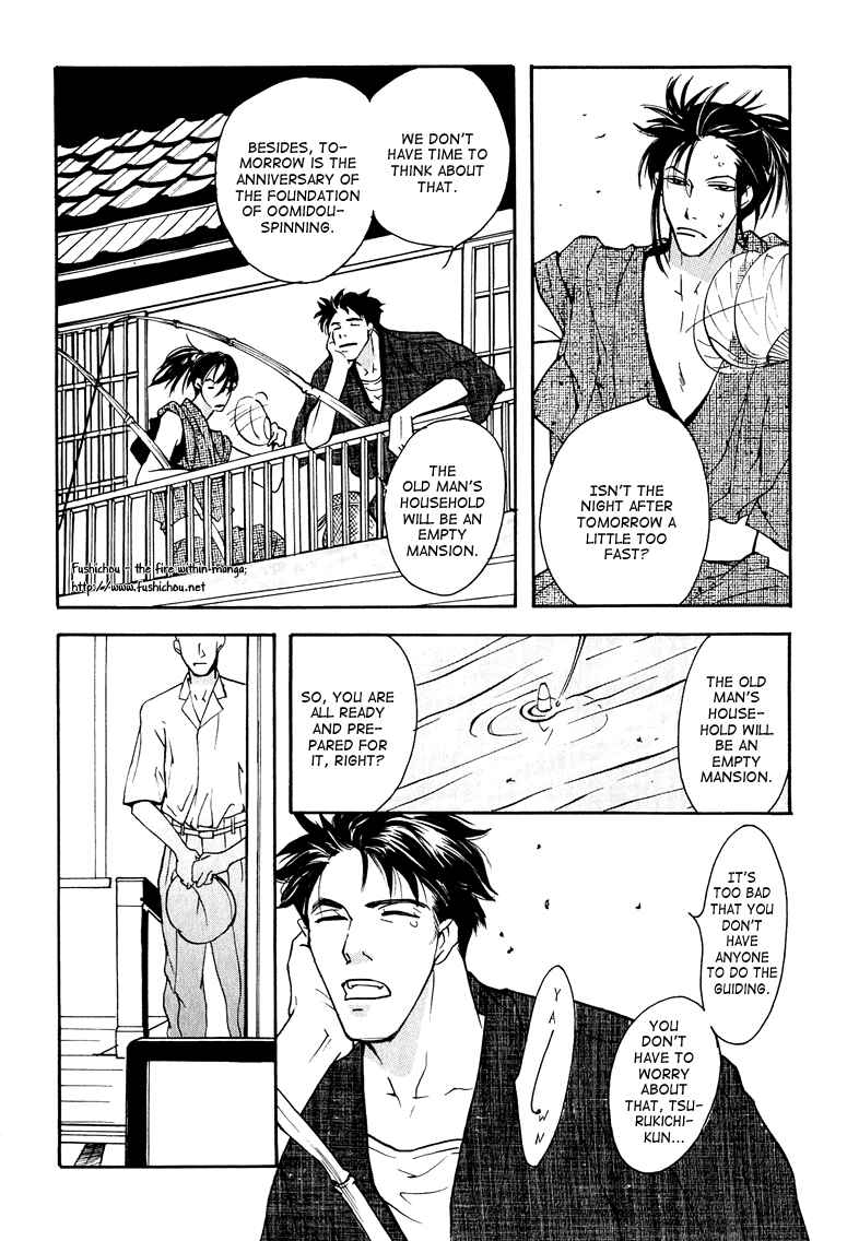 Page 32 Chapter 3 Watashi no Kakurega e Douzo