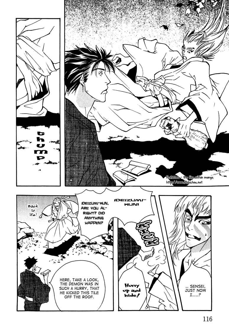 Page 42 Chapter 3 Watashi no Kakurega e Douzo
