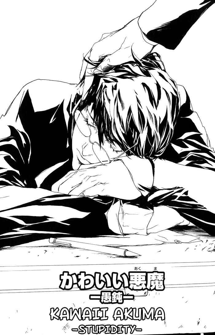 Page 1 Chapter 4 Kawaii Akuma