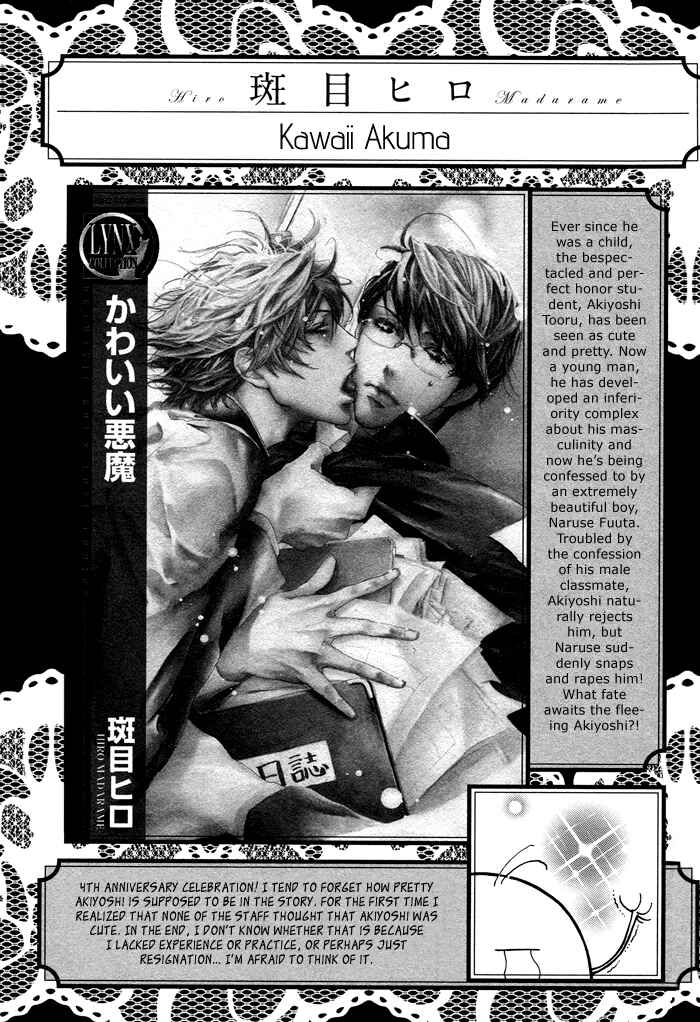 Page 14 Chapter 6.5 Kawaii Akuma