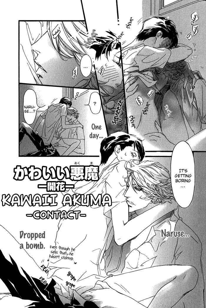 Page 1 Chapter 6 Kawaii Akuma