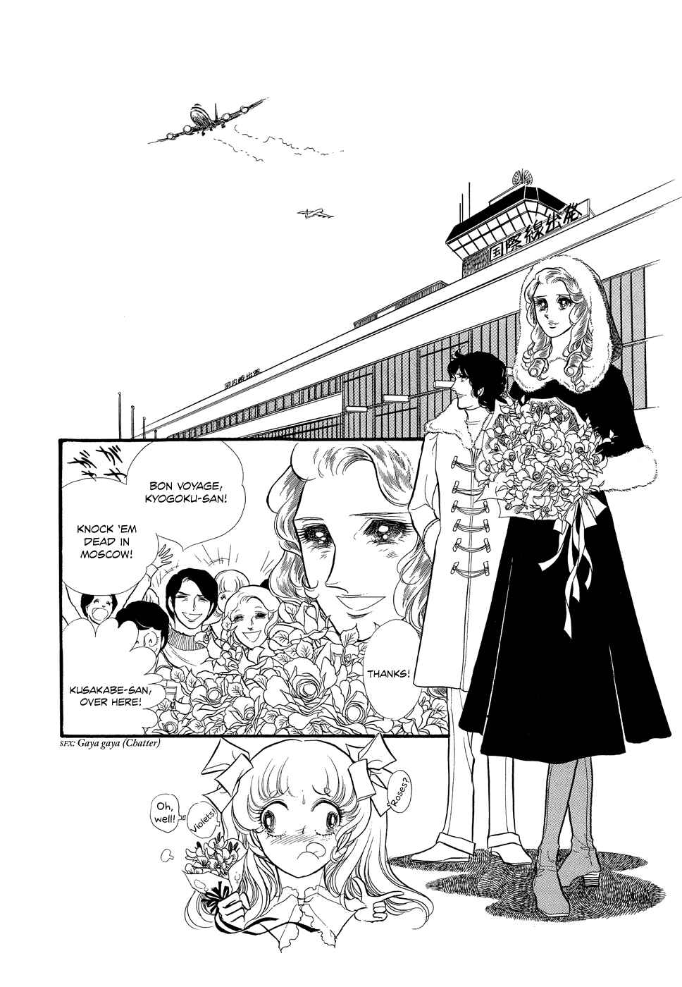 Page 33 Chapter 7 SWAN