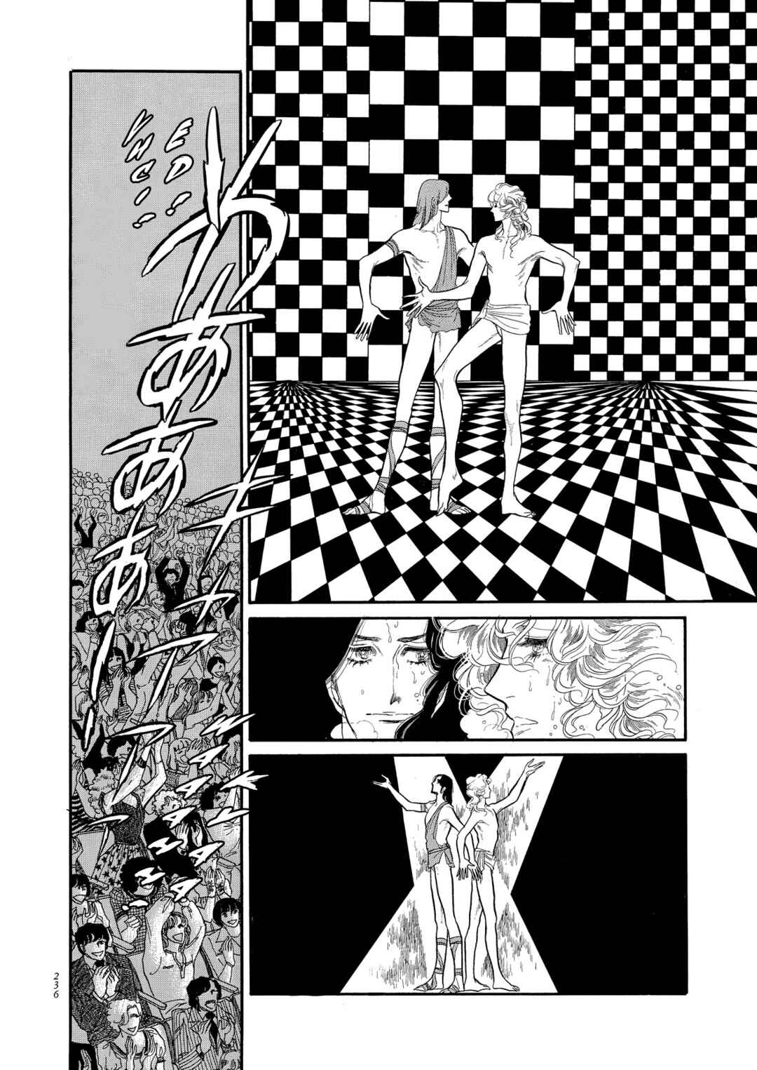 Page 33 Chapter 62 SWAN