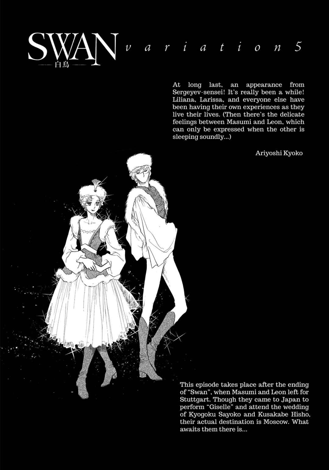 Page 1 Chapter 40.5 SWAN
