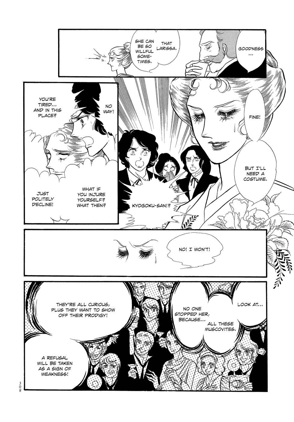 Page 18 Chapter 8 SWAN