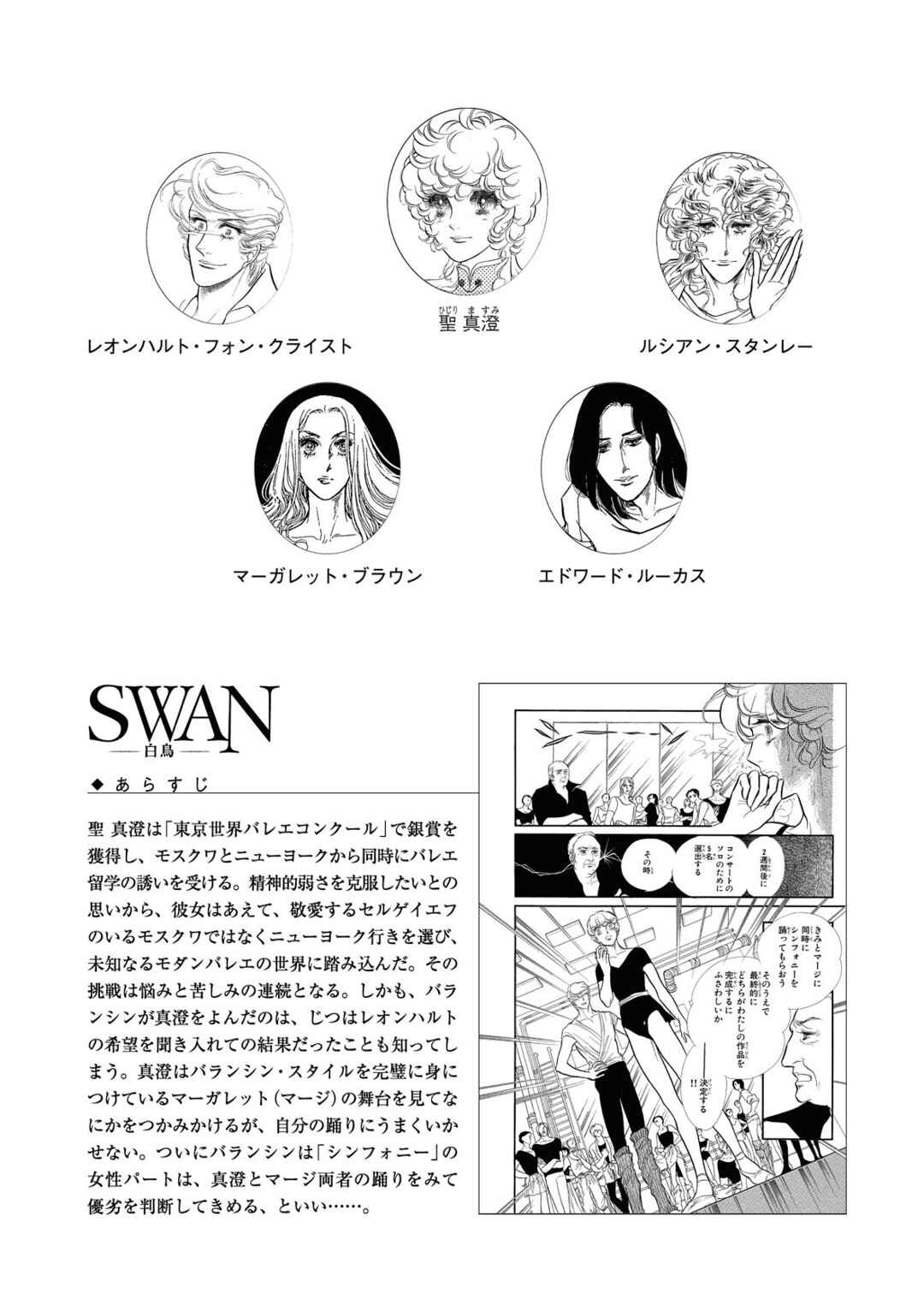 Page 4 Chapter 65 SWAN