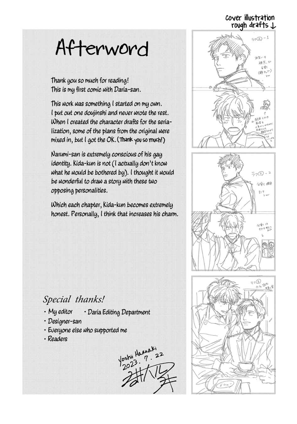Page 11 Chapter 5.5 Ore to Renai Shitemimasenka