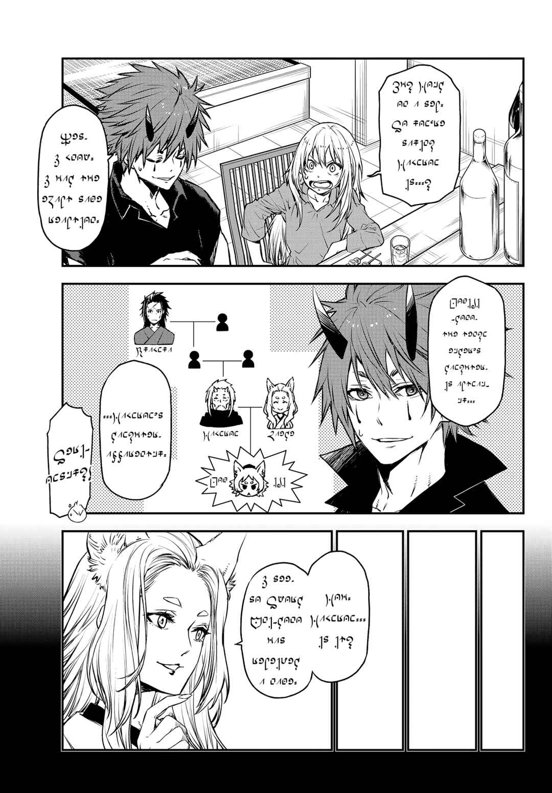 Page 11 Chapter 105 April Fools Collection 2023