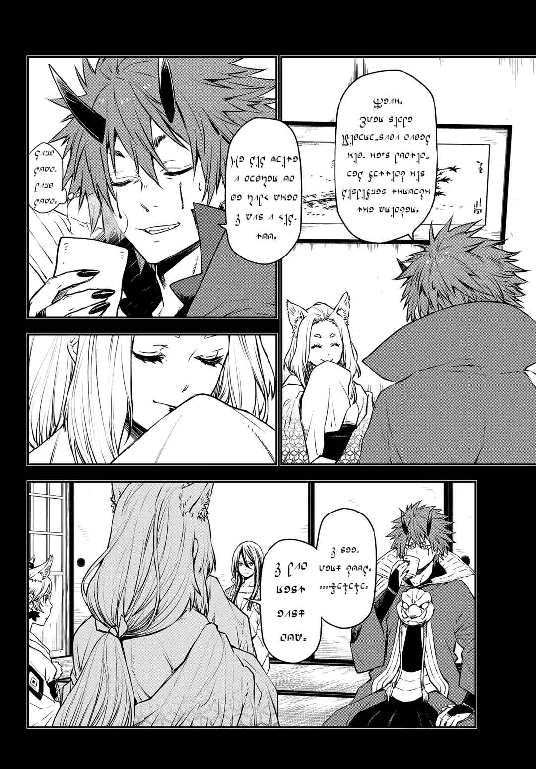 Page 12 Chapter 105 April Fools Collection 2023