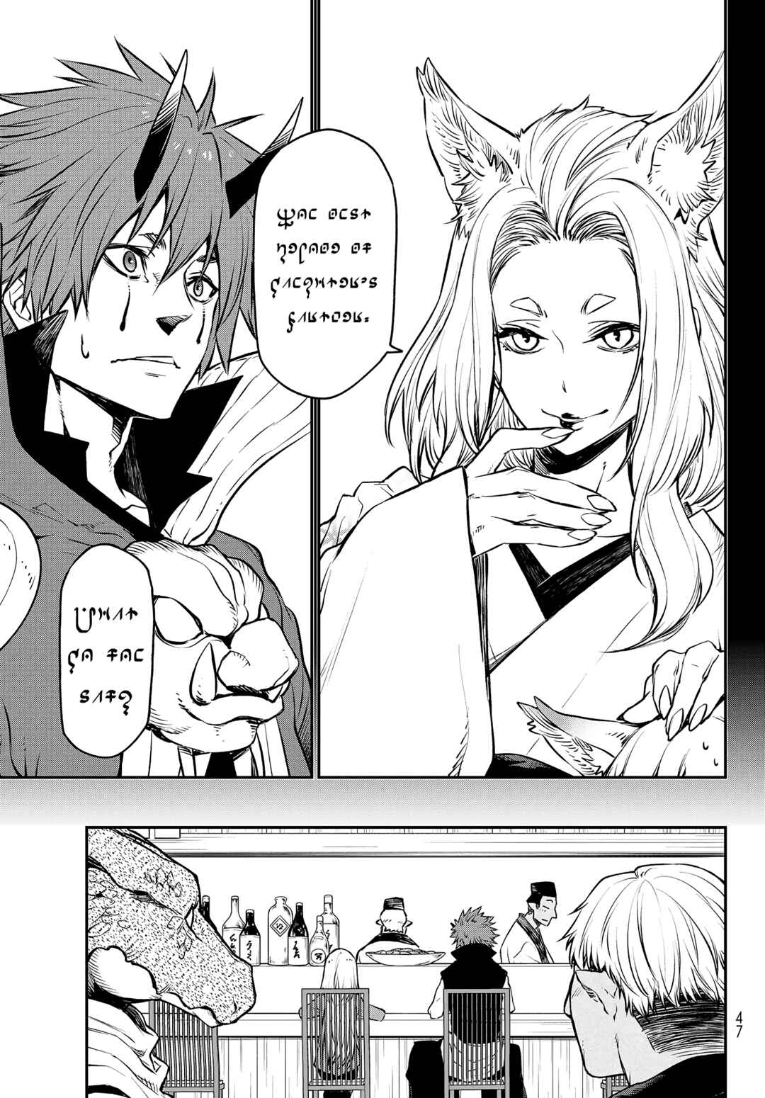 Page 15 Chapter 105 April Fools Collection 2023