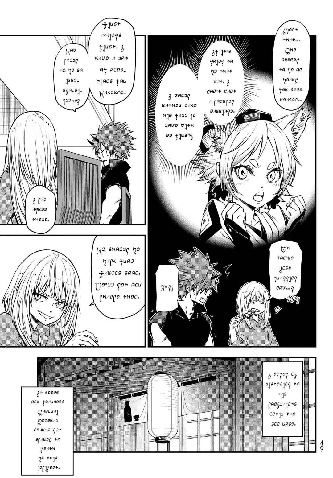 Page 17 Chapter 105 April Fools Collection 2023