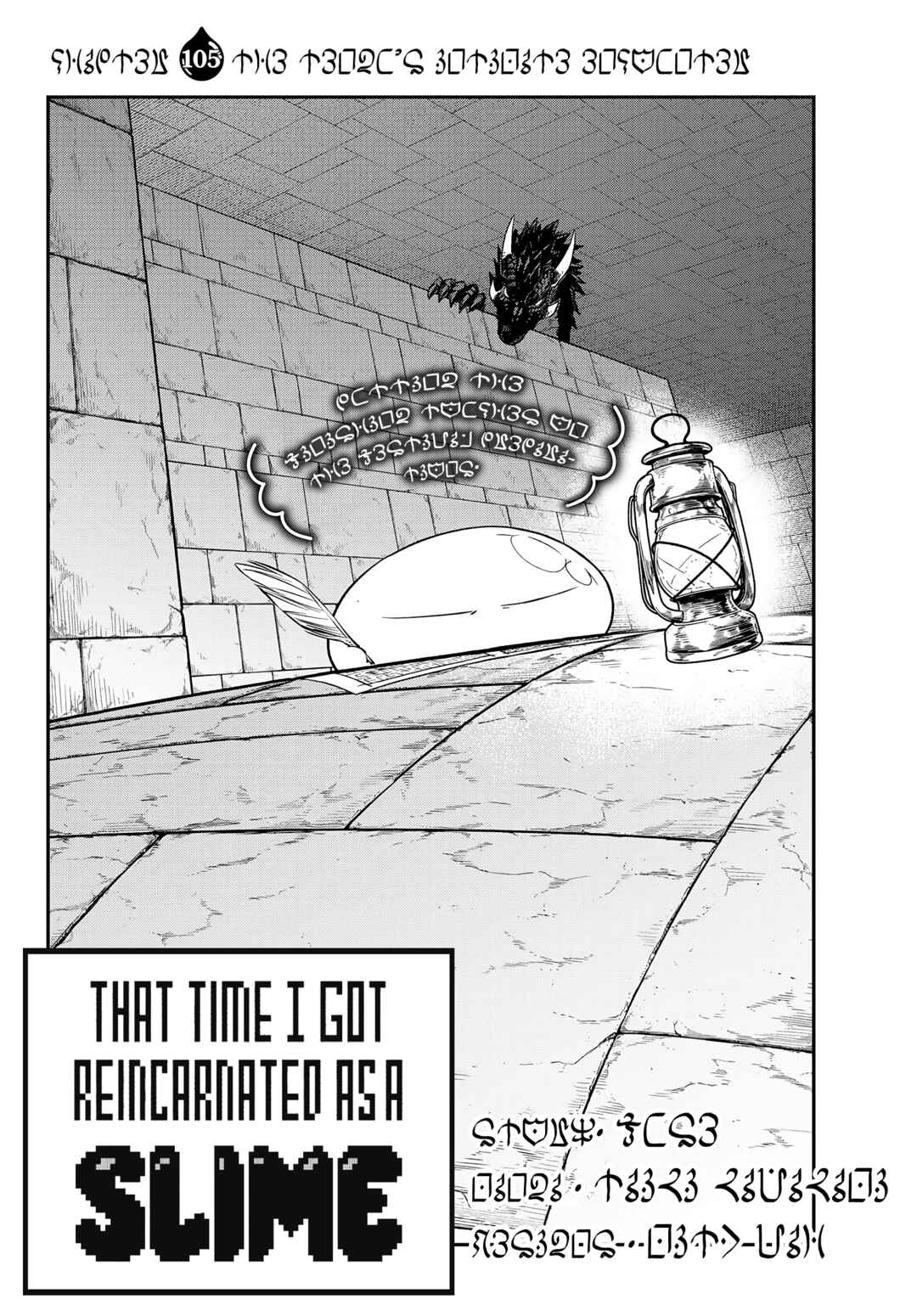 Page 2 Chapter 105 April Fools Collection 2023