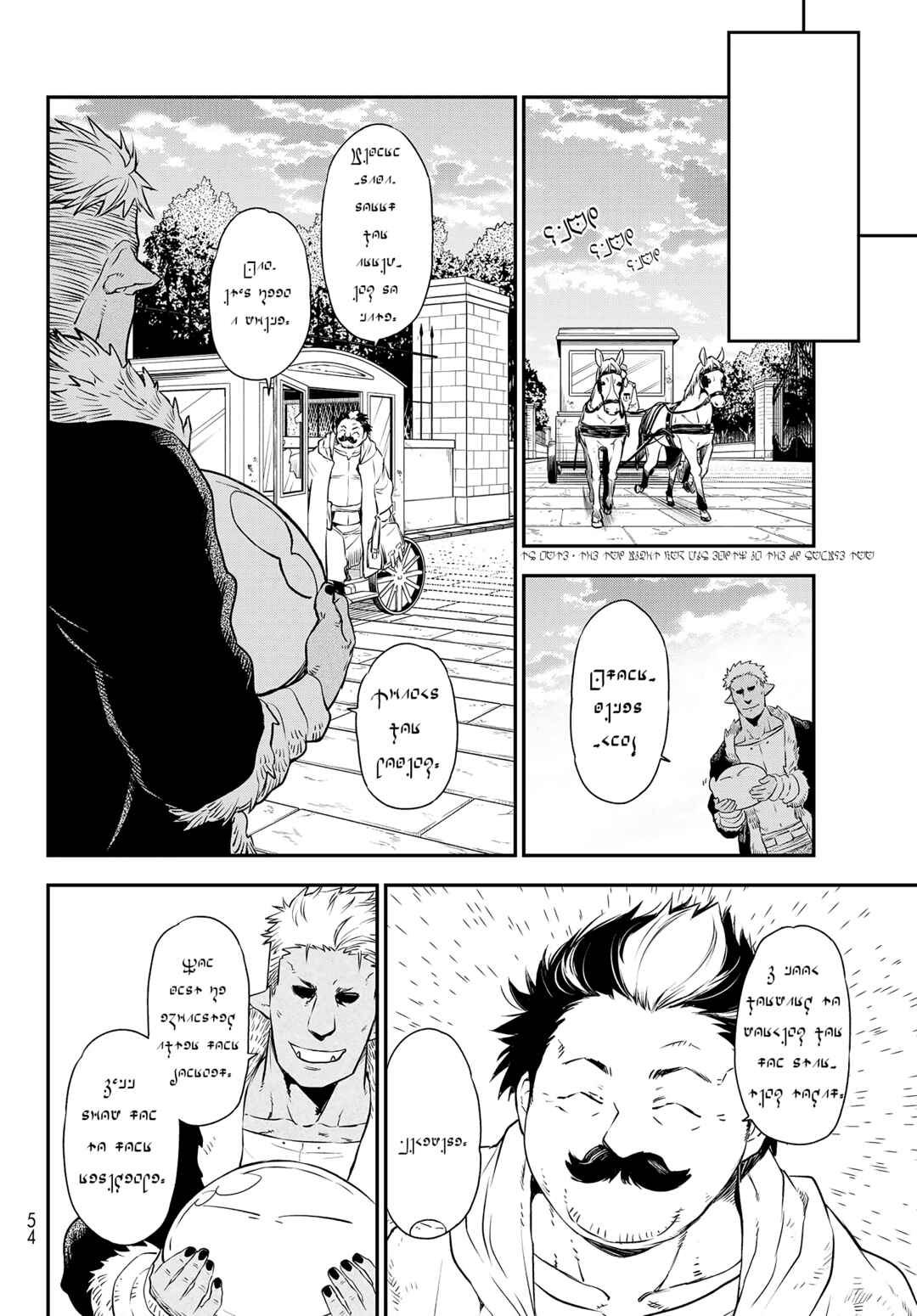 Page 22 Chapter 105 April Fools Collection 2023