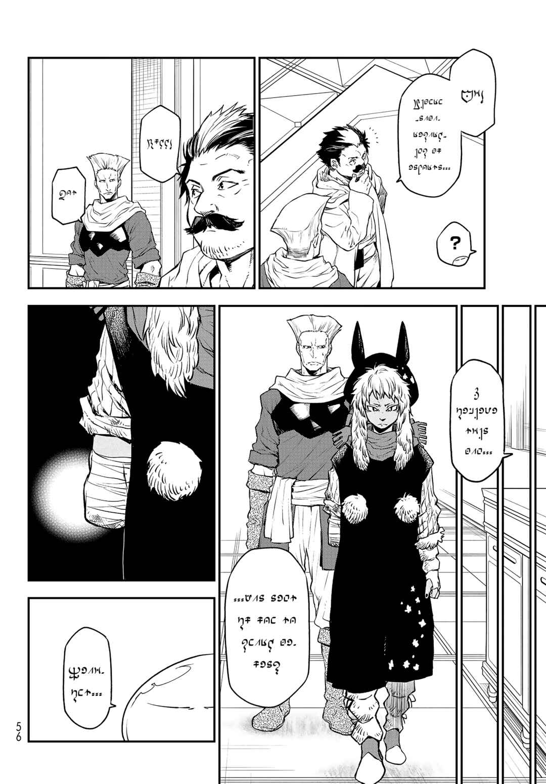 Page 24 Chapter 105 April Fools Collection 2023