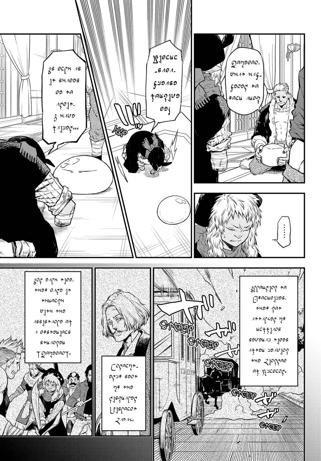 Page 25 Chapter 105 April Fools Collection 2023