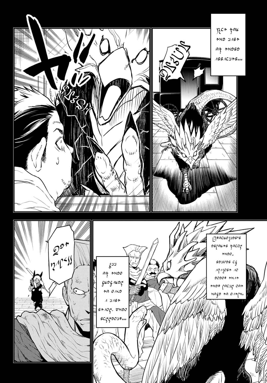 Page 26 Chapter 105 April Fools Collection 2023