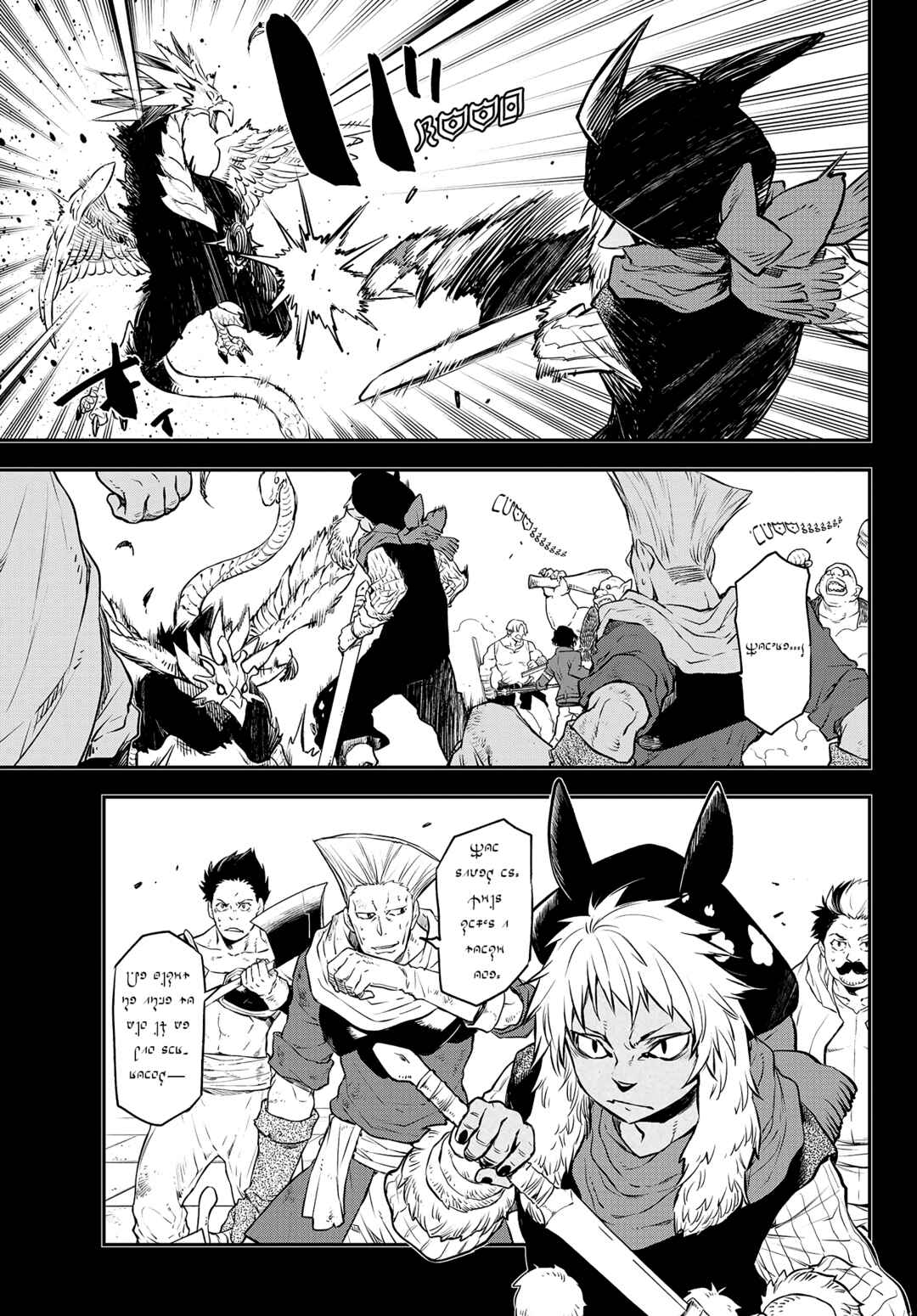 Page 27 Chapter 105 April Fools Collection 2023