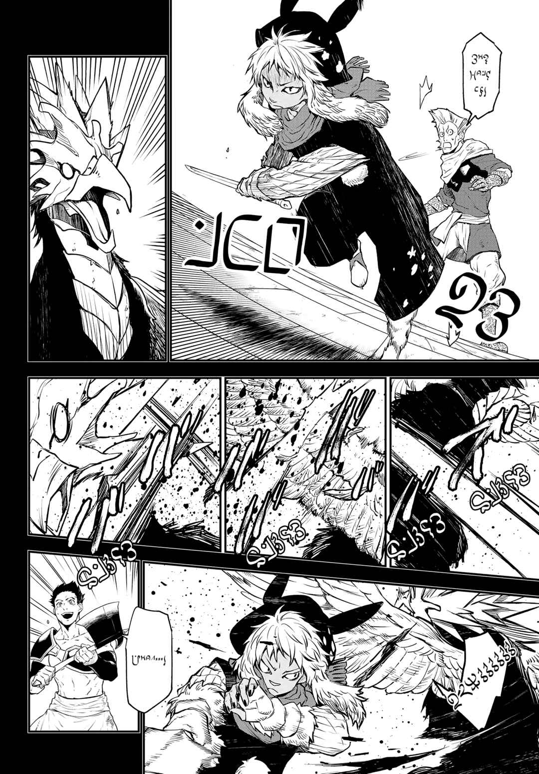 Page 28 Chapter 105 April Fools Collection 2023