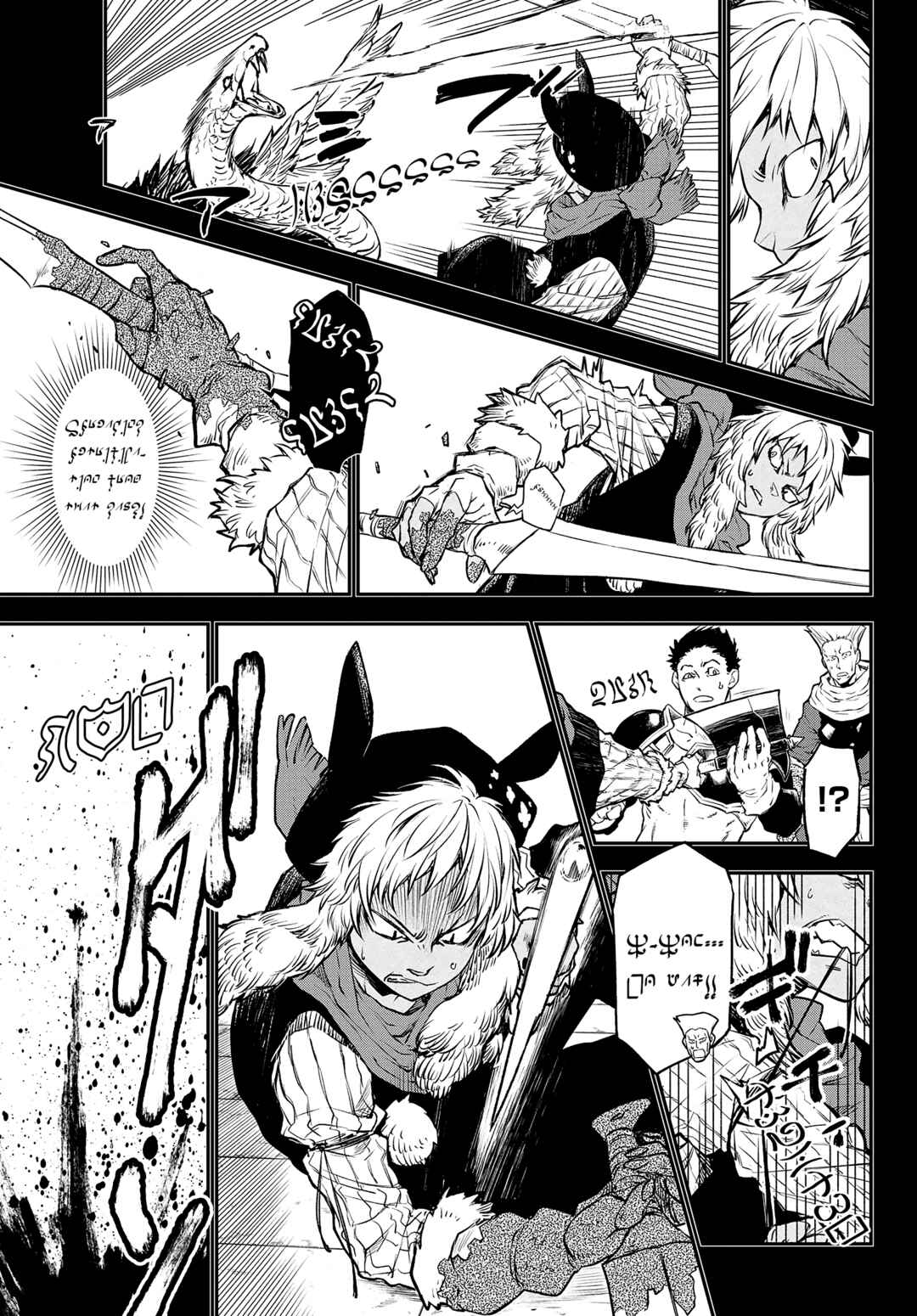 Page 29 Chapter 105 April Fools Collection 2023
