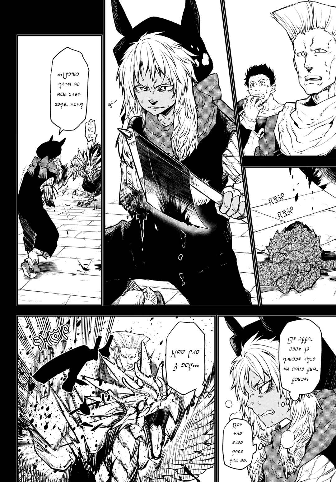 Page 30 Chapter 105 April Fools Collection 2023