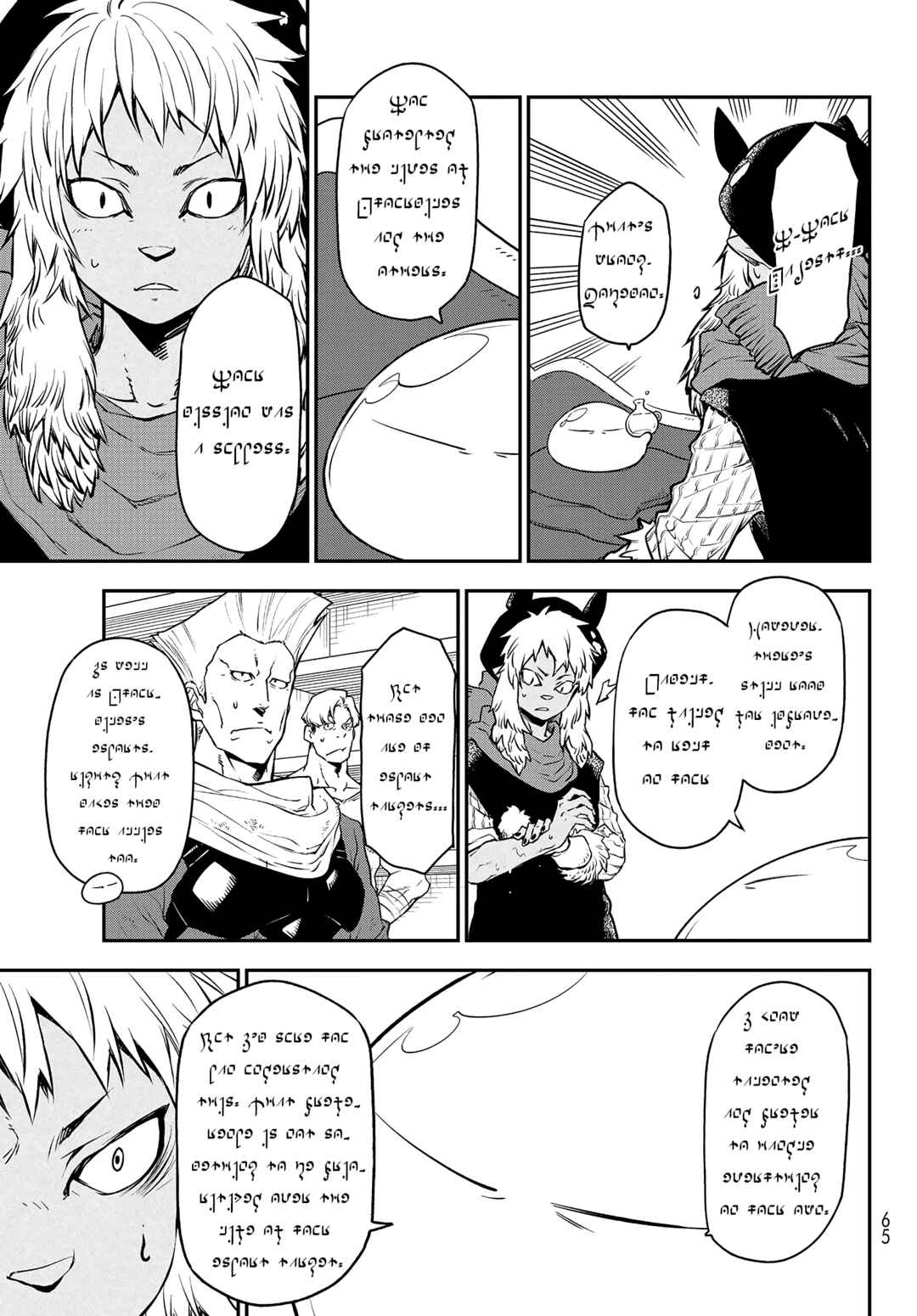 Page 33 Chapter 105 April Fools Collection 2023