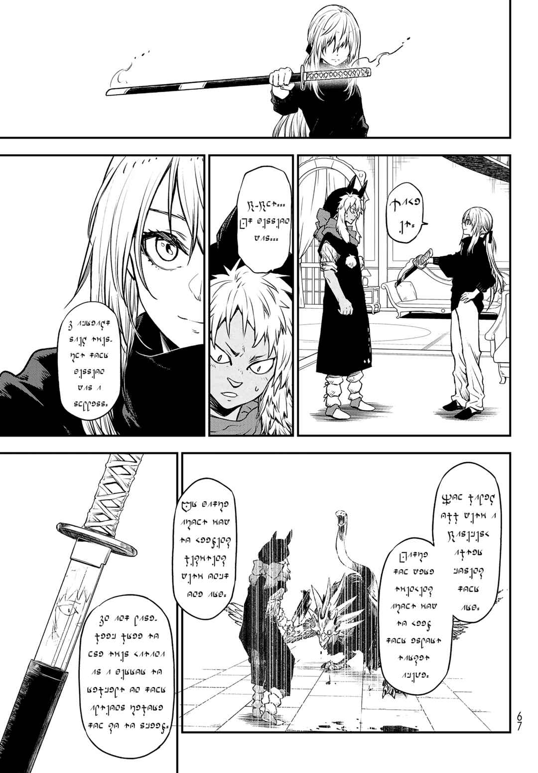 Page 35 Chapter 105 April Fools Collection 2023