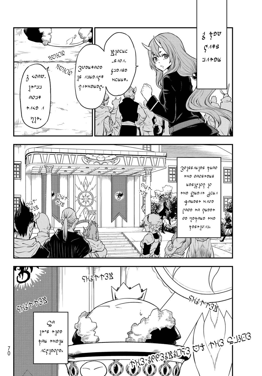 Page 38 Chapter 105 April Fools Collection 2023