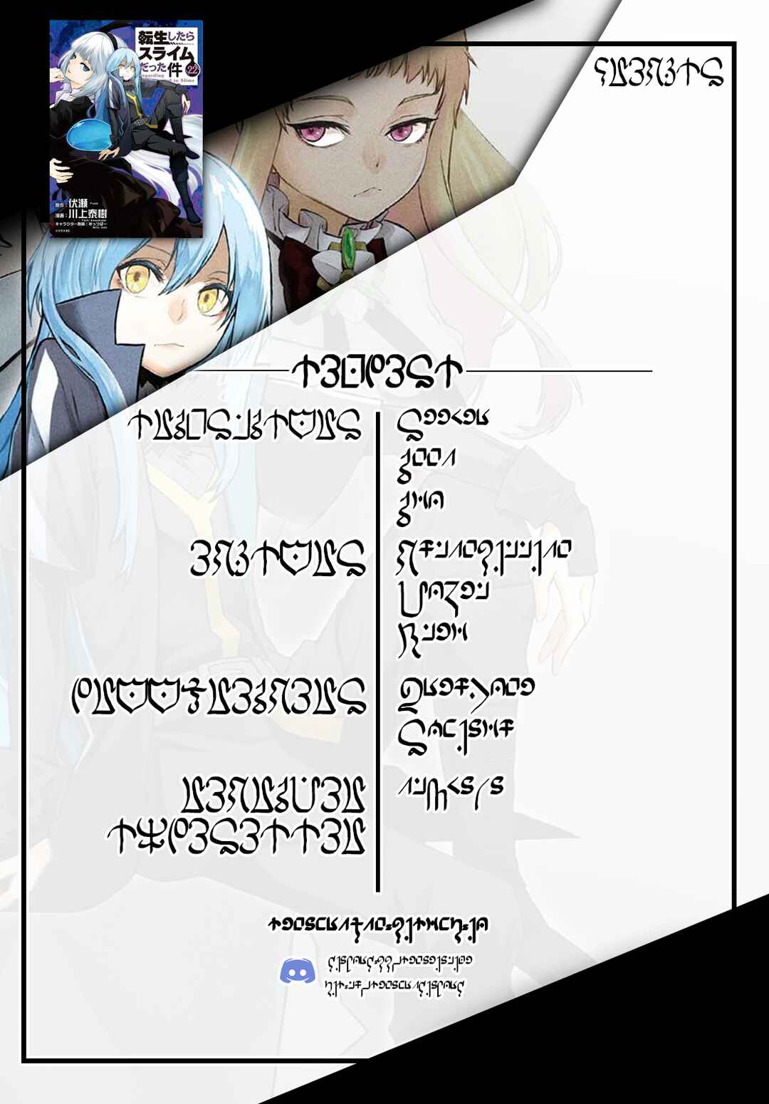 Page 41 Chapter 105 April Fools Collection 2023