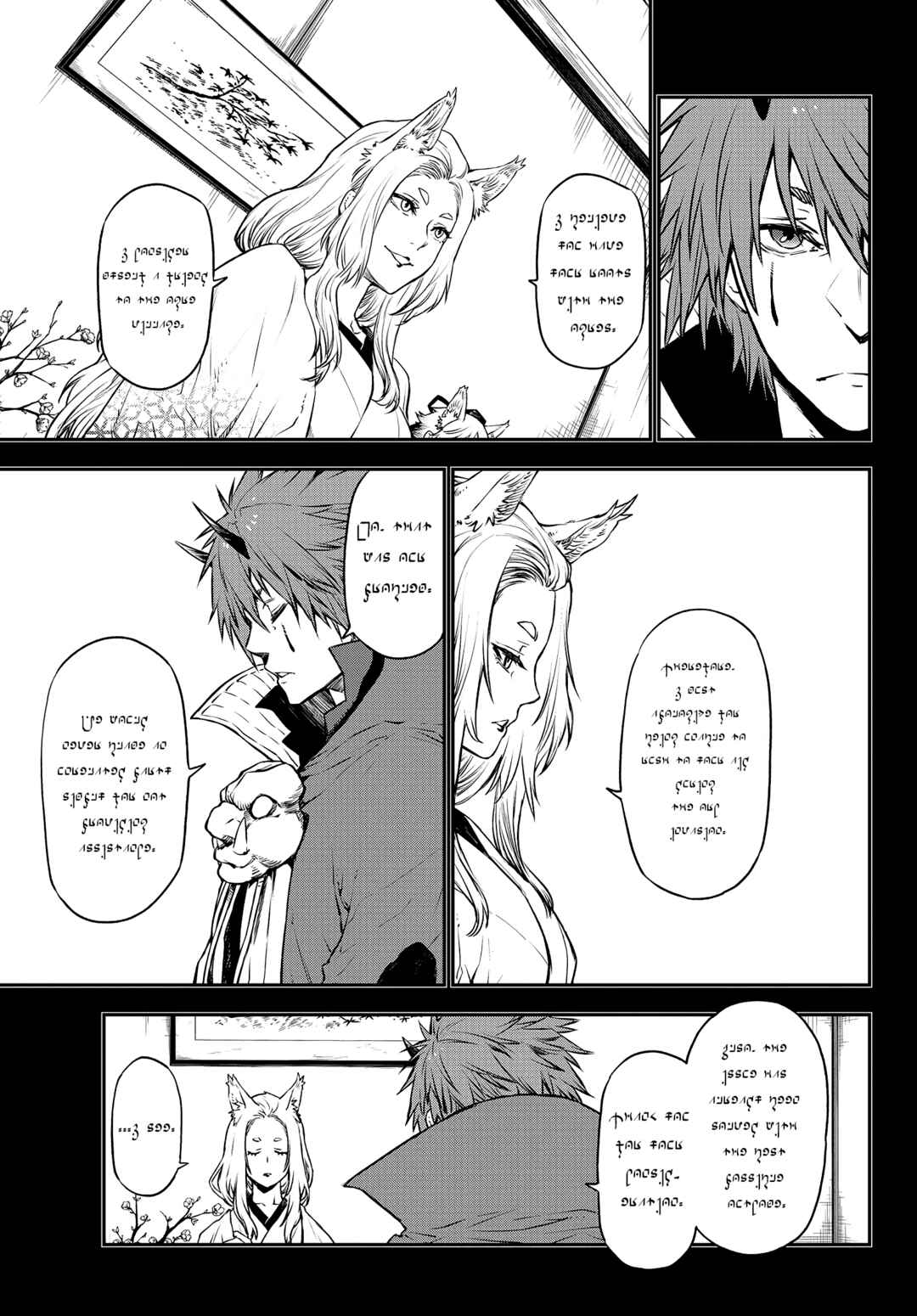 Page 5 Chapter 105 April Fools Collection 2023